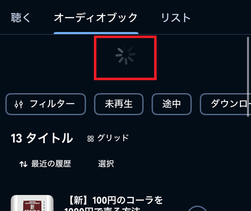 ライブラリーを更新する