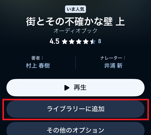 タイトルを追加する(ダウンロード)