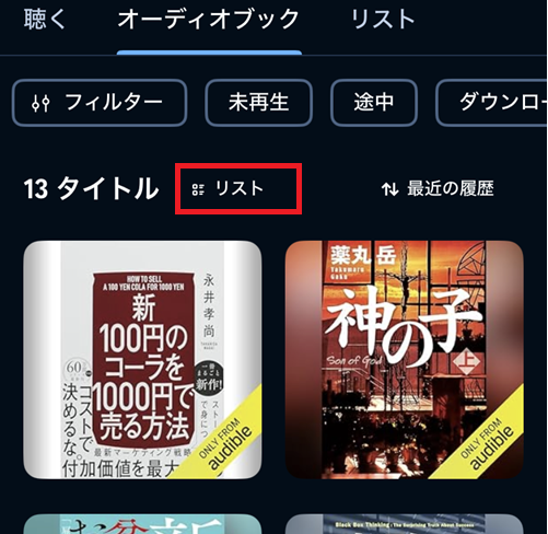 ライブラリーの表示切替