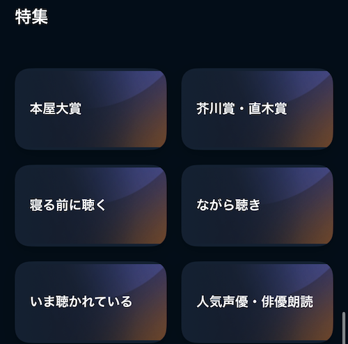 「コンテンツ」から探す