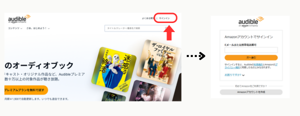 Amazonアカウントでサインイン