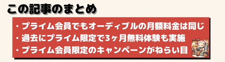 記事のまとめ