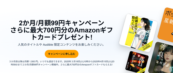 キャンペーンを使えばさらにお得