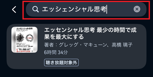 検索バーからタイトルを入力