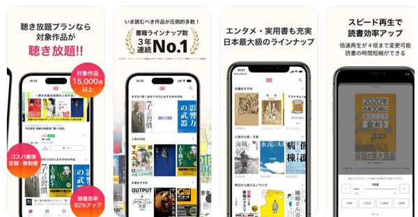 audiobook.jp(オトバンク)